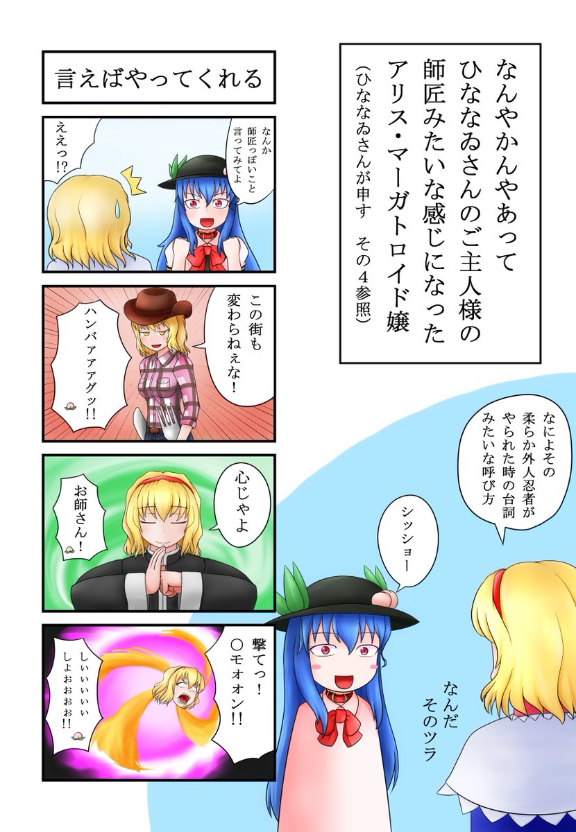 Me2o お絵描きとか Mikaharame2o さんの漫画 78作目 ツイコミ 仮