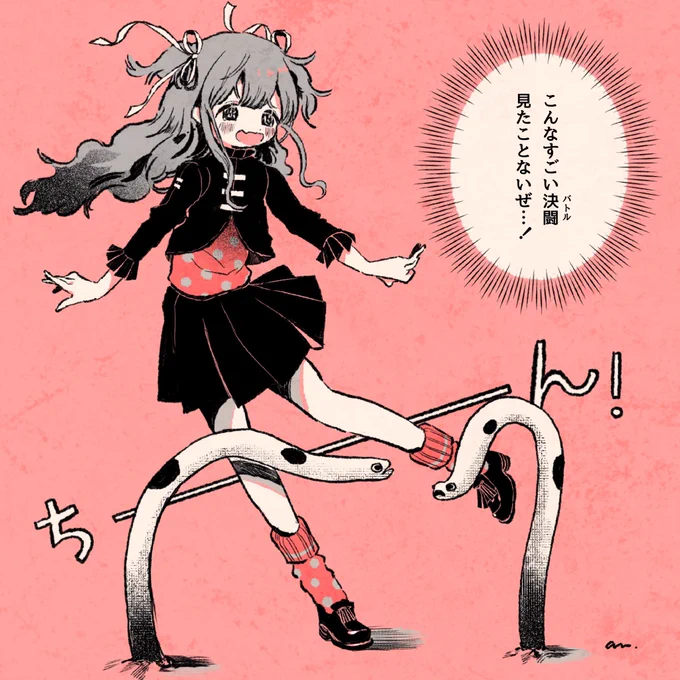 ちんあなごへの想い? 