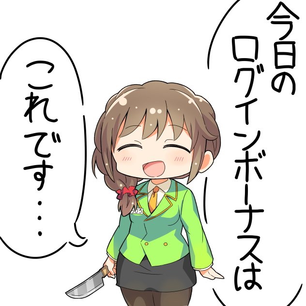 ち… 