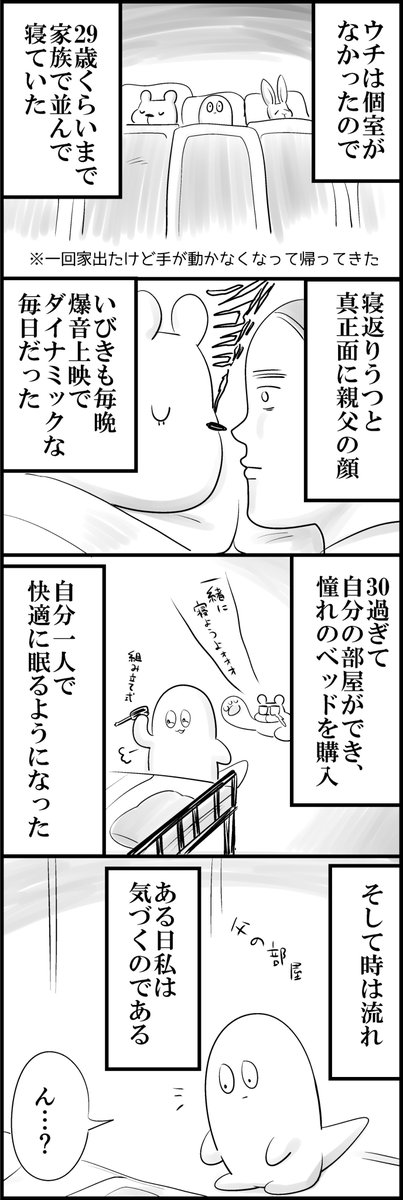 我が家の睡眠事情 - も～さんの隙あらば自分語り 

今日のブログ～～～！！遅くなってごめんね！！！ 