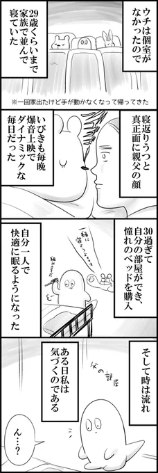 我が家の睡眠事情 - も～さんの隙あらば自分語り 

今日のブログ～～～！！遅くなってごめんね！！！ 