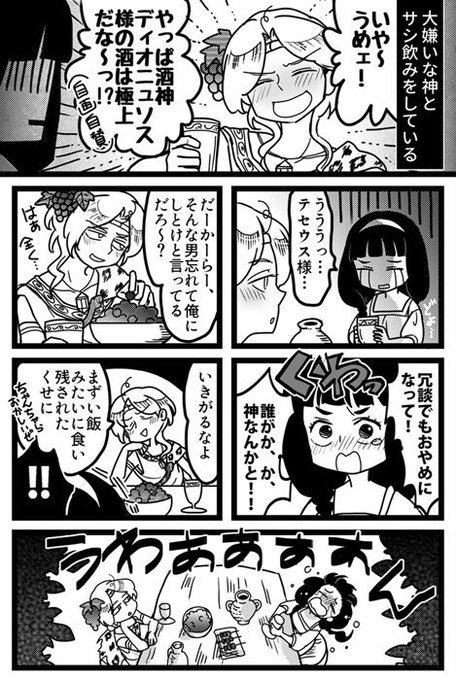 オリンポスのtwitterイラスト検索結果 古い順