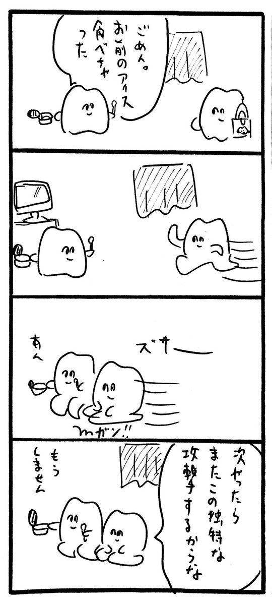 独特な攻撃 