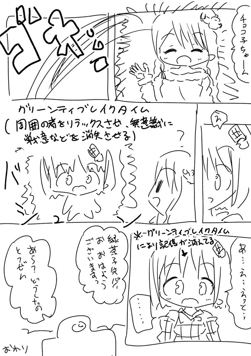 チョコ擬人化✕緑茶擬人化の創作百合能力バトル漫画 