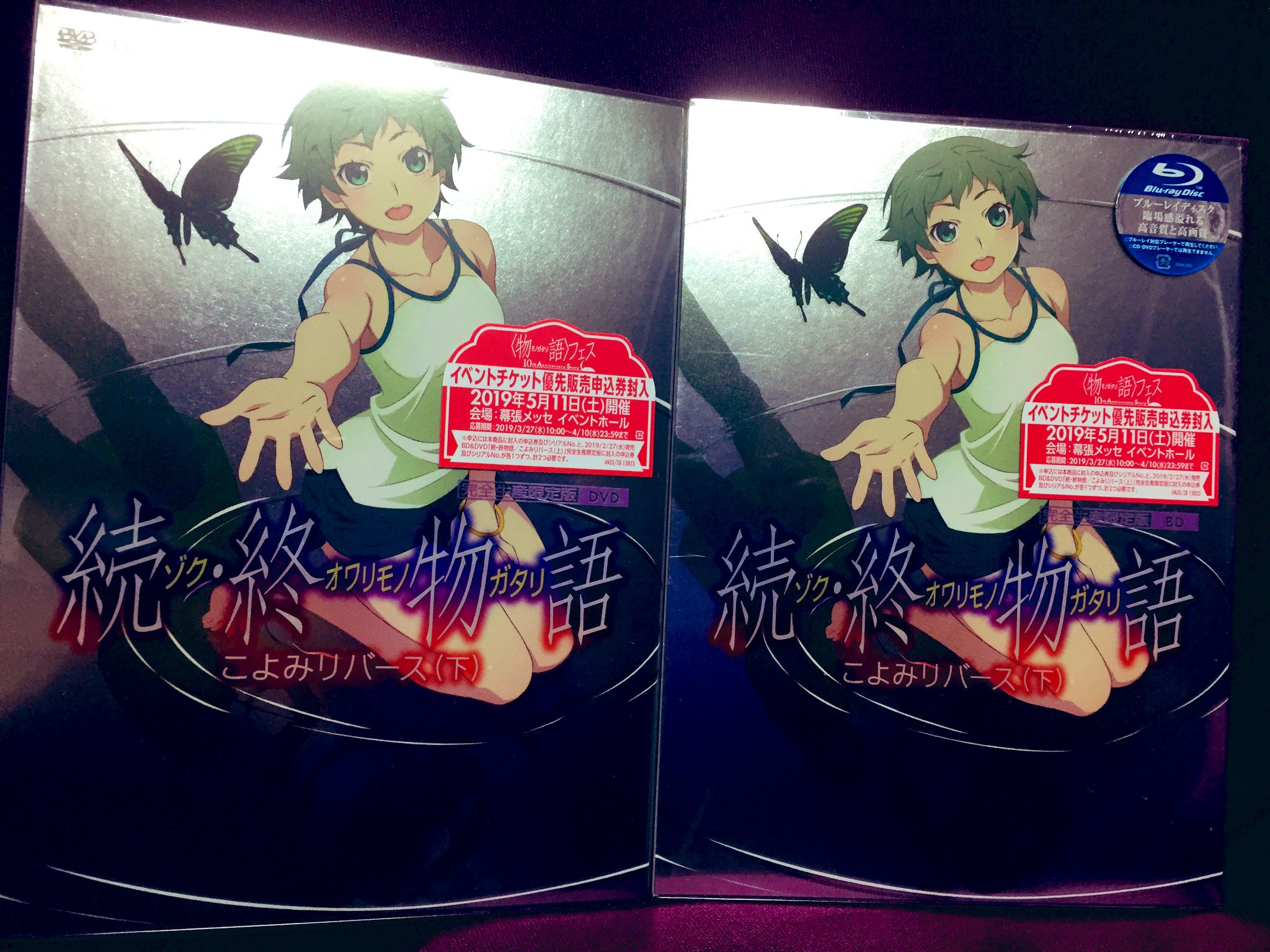 つかさ 続 終物語 こよみリバース 下 届いた っっ アニプレ上下巻購入特典の 終わらないカレンダー めっちゃ良い っ あとがたりも推cが出てるし ほんっと最高 物語フェス絶対行くぞ 行くぞっ 行くぞっっっ T Co