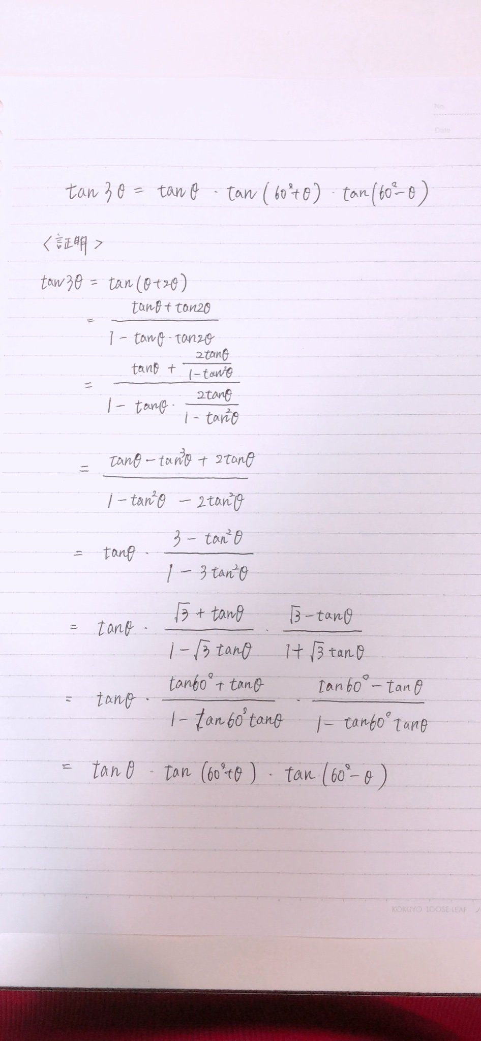 数学を愛する会 on X: 