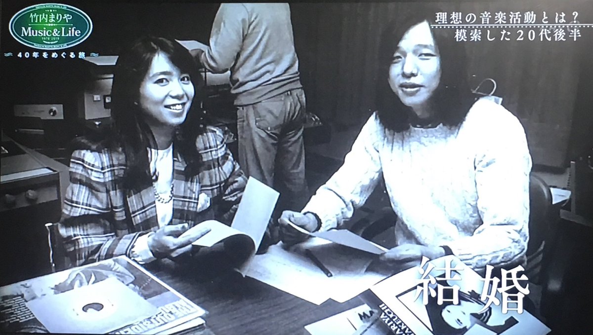 山下達郎 サンデー ソングブック 19年3月24日放送 Vol 1380 竹内まりや ポートレイト 特集 Sundaysongbook 13ページ目 Togetter