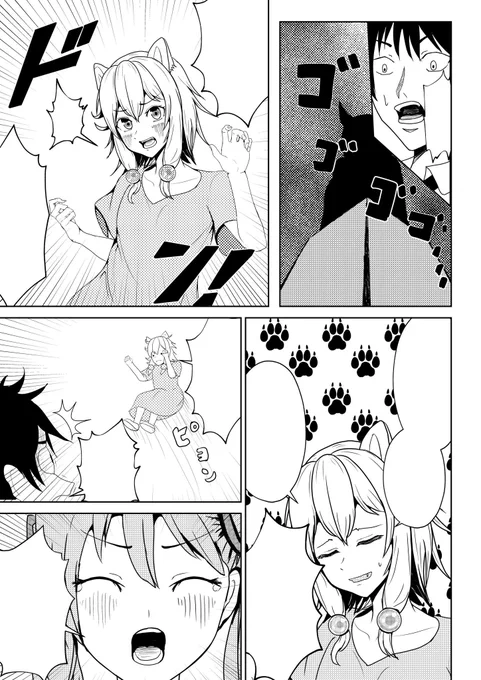 描いてて楽しかったページです
2コマ目の構えてる女の子結構すき 
