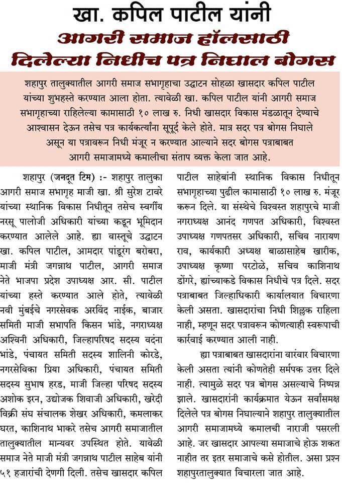 NCPKDMC's tweet photo. #BhiwandiLoksabha https://t.co/GljOxJsHoo