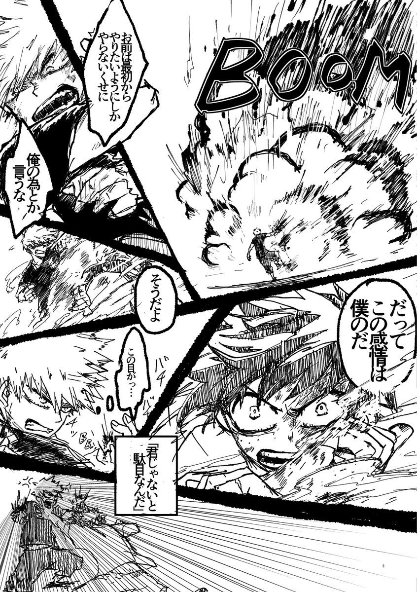 #出勝版深夜のワンドロ一本勝負
「未練」
出勝がくっついたとか別れたとか、くっつくとか別れるとかなんかそんな 