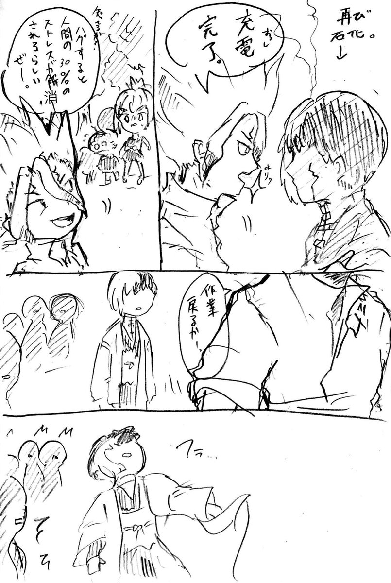 疲れてる千空の話(付き合ってる千ゲン) 