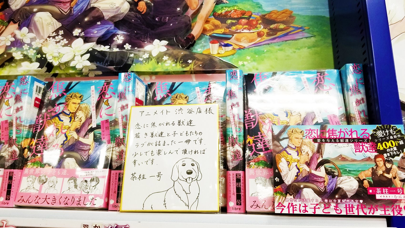 野羊まひろ 竜王様のお気に入り 発売中 Mahiro Yagi Twitter