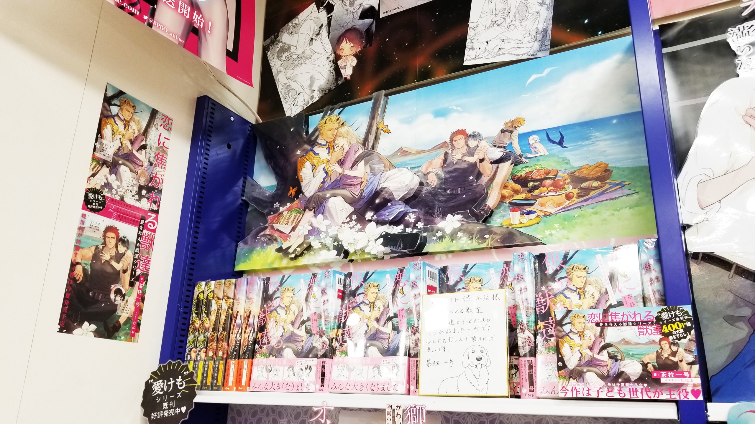 野羊まひろ 竜王様のお気に入り 発売中 Mahiro Yagi Twitter