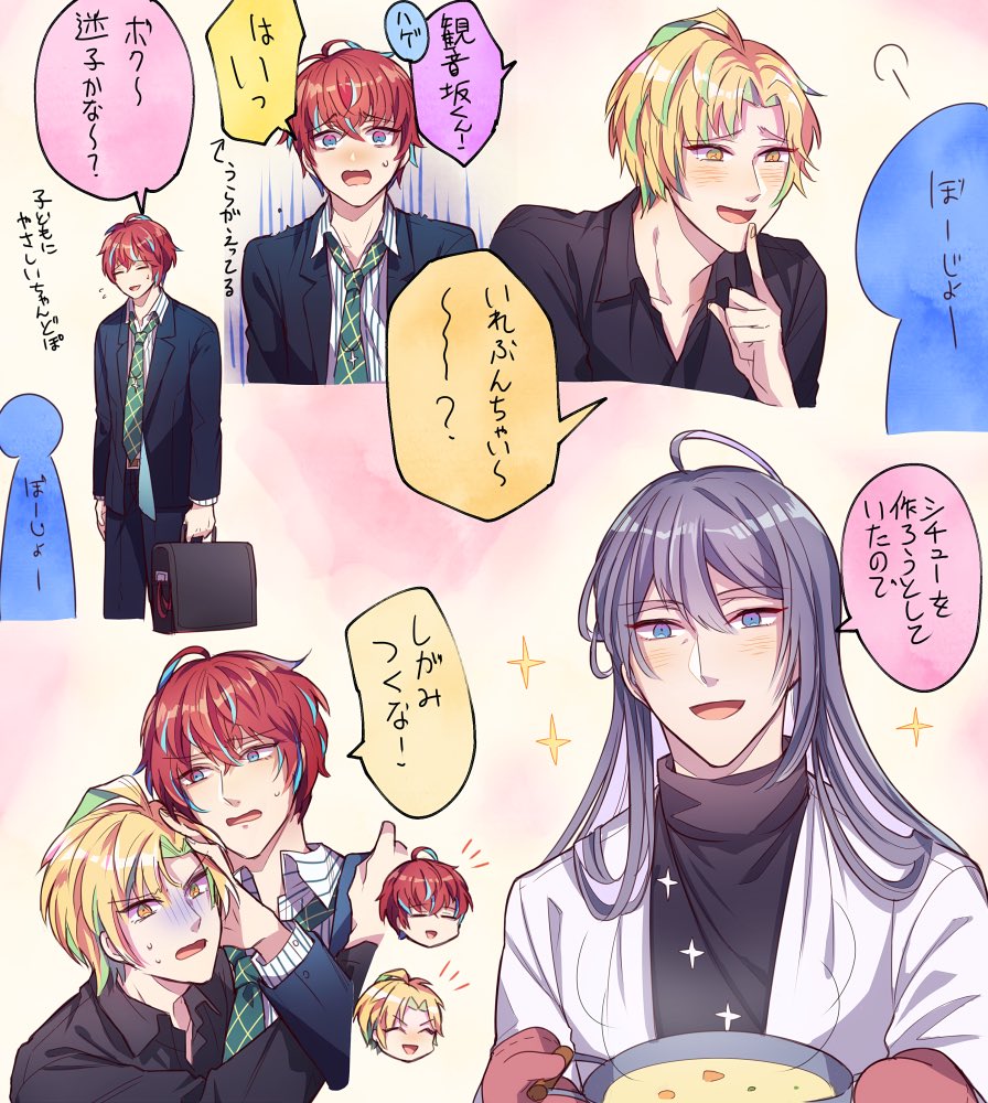 さくら A Twitter 29歳のリアル ヒプマイ 観音坂独歩 伊弉冉一二三 神宮寺寂雷 ひふど