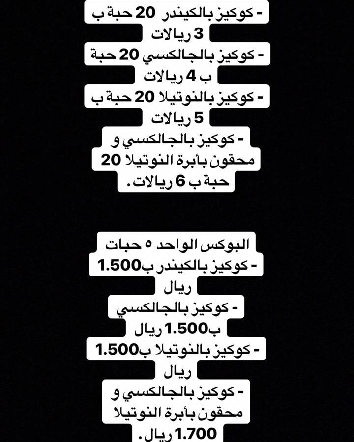 M3ath_1996's tweet photo. كوكيز 😋🍪
#مسقط للتواصل عبر الواتساب 👇
📲 96950956 https://t.co/YZbRsEIywa