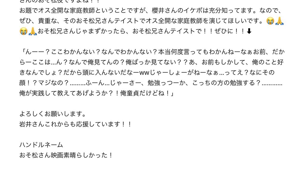 تويتر オモコホ على تويتر 送ったメールです テーマが 雄全開な家庭教師 それをちゃんとおそ松兄さんでやってくれてて震えてます 最高です 童貞だけどな が可愛すぎます 今までなかったおそ松兄さんのリアルでちょっとエロめな夢セリフです やばいです