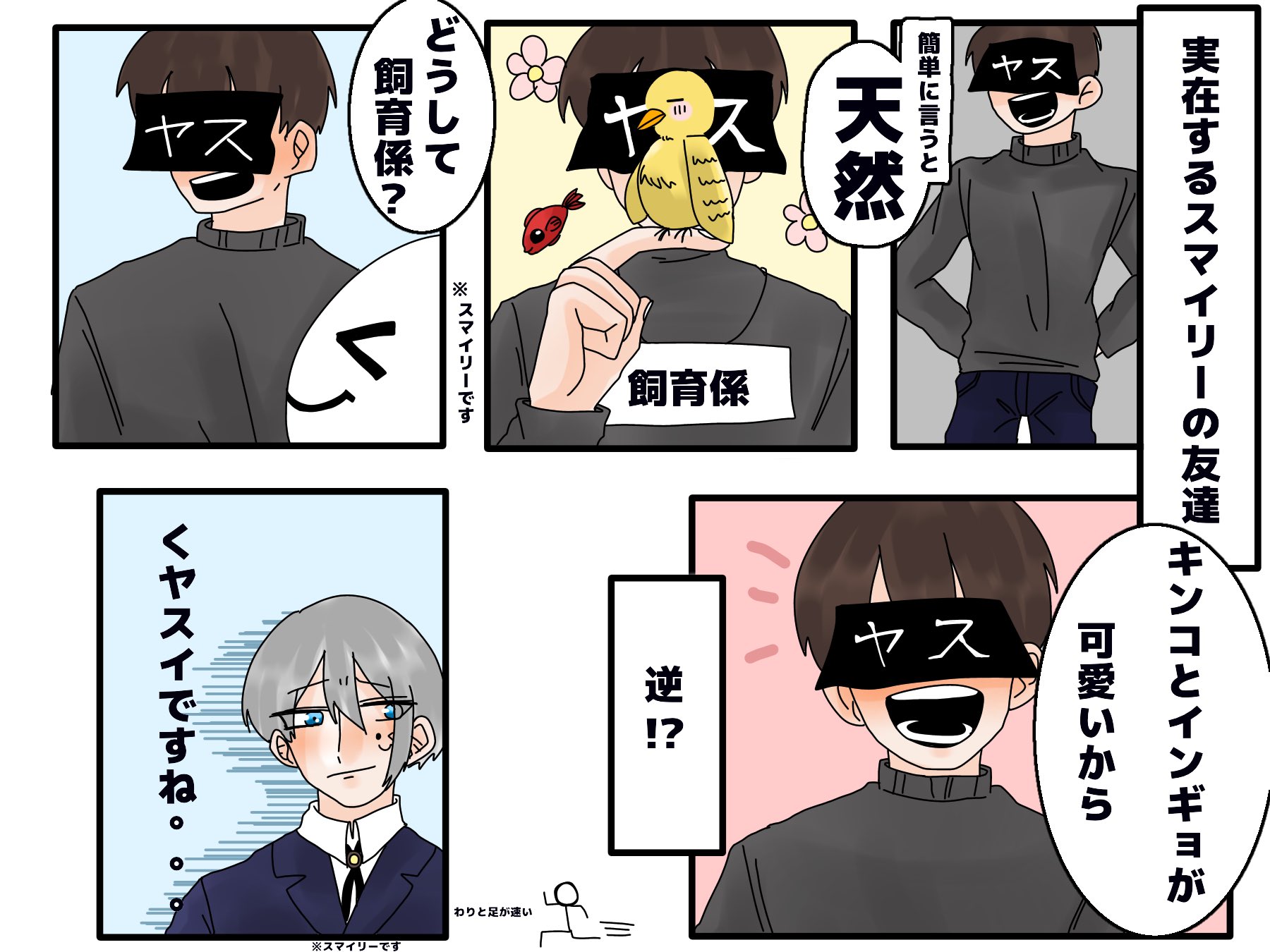 توییتر ま در توییتر スマイリーイラスト 捏造注意 T Co 3o1chirtiw توییتر ま در توییتر スマイリーイラスト 捏造注意 T Co 3o1chirtiw