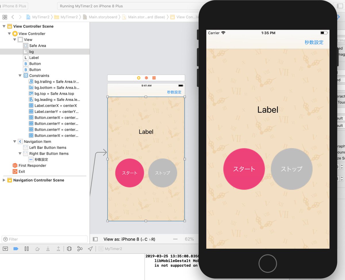 suikasu123's tweet image. 頭から作り直してる。。心が折れそうだけどがんばる

#Swift
#iOSアプリ