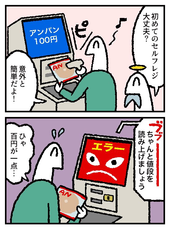 4コマ お金の神様149話が更新されました。
 