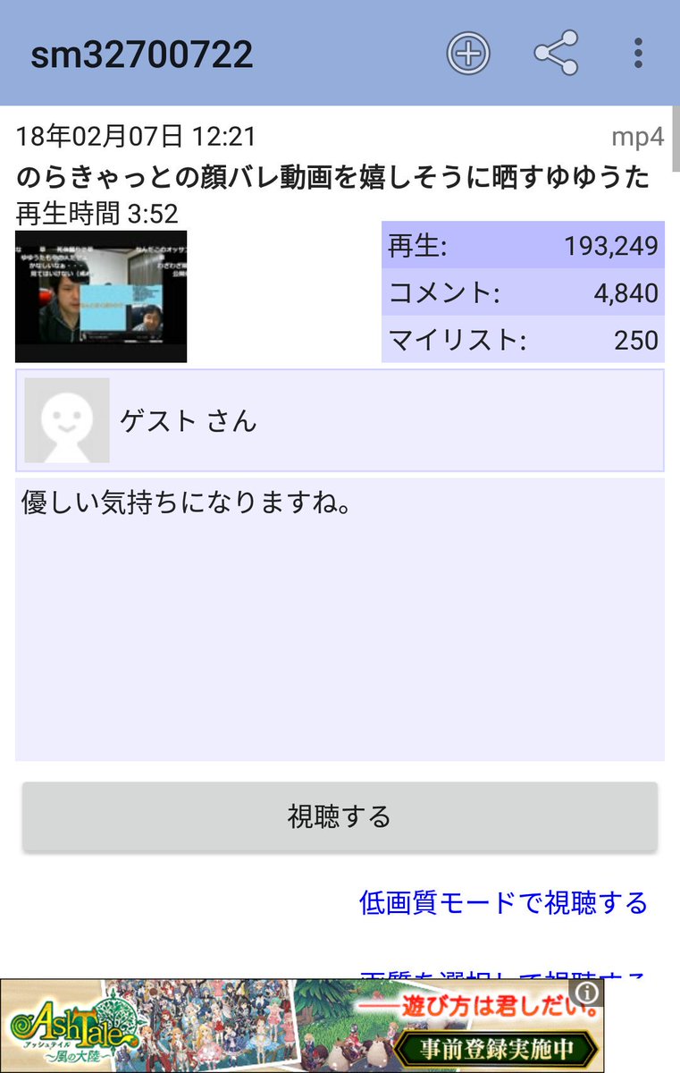 Satousei サトウセイ ルキア Twitterissa 追記 万楽えね さんがpanoraさんとのやり取りをわざわざツイートするのはどうかと思うという意見をちらほら見かけたのだが 別にツイートして晒し上げして はいけない道理もない訳でして そもそも先に邪推系ちゃんの方がbans Satousei サトウセイ ルキア Twitterissa 追記 万楽えね さんがpanoraさんとのやり取りをわざわざツイートするのはどうかと思うという意見をちらほら見かけたのだが 別にツイートして晒し上げして はいけない道理もない訳でして そもそも先に邪推系ちゃんの方がbans
