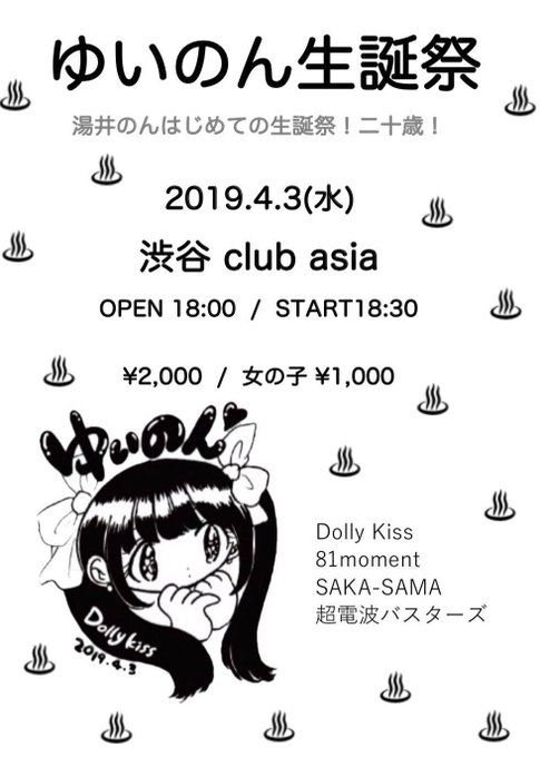 湯井のんのtwitterイラスト検索結果 古い順