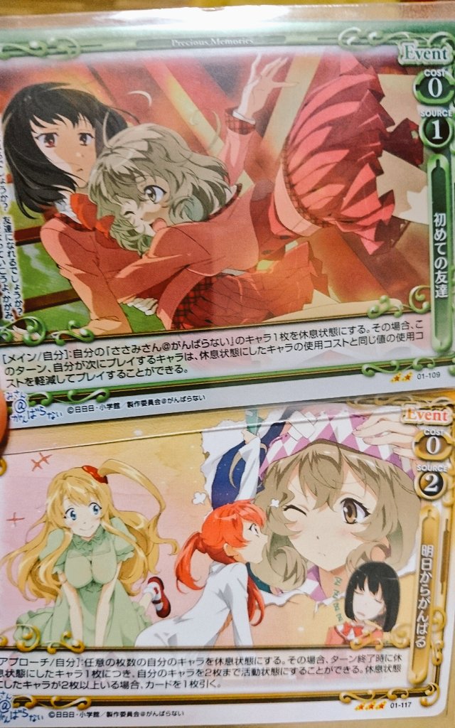 ささみさん がんばらない 12巻