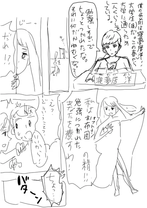 ちなみにこちらがさっき面白く無さ過ぎてショックを受けて寝込んだ漫画のネームなんですが、どうしたら面白くなるのでしょうか・・・? ご意見ご感想お待ちしております(͏ ͒ • ꈊ • ͒)👍✨ 