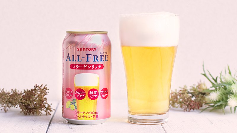 ／ #オールフリーコラーゲンリッチ リニューアル新発売 ＼ コラーゲン入りが嬉しい、ビールテイスト飲料❣ スッキリしたのどごしが特徴の味わいへ大進化...