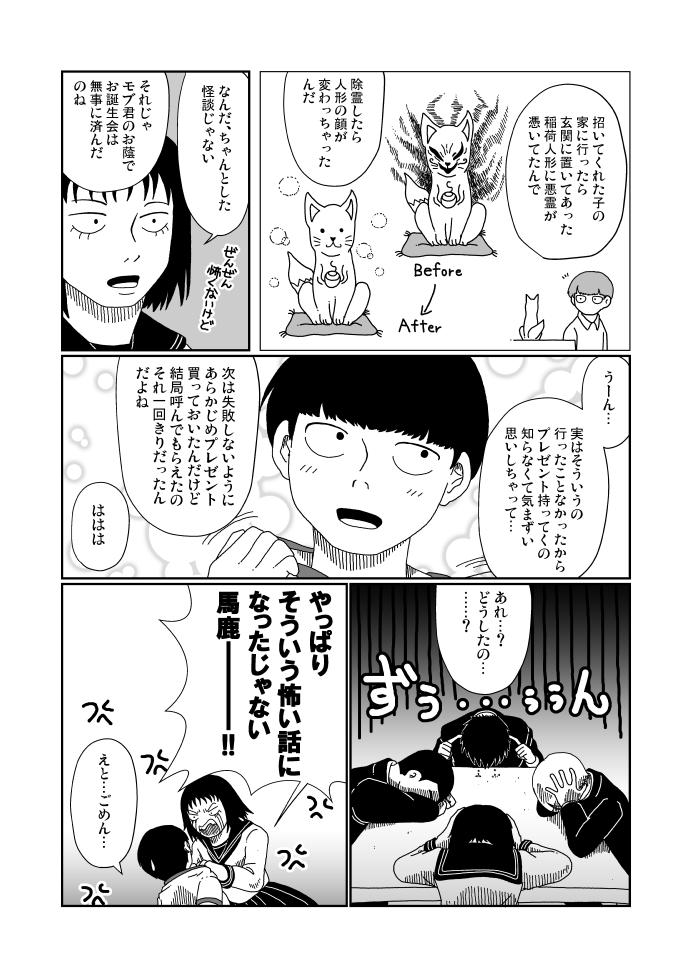 でたらめ火曜日 入稿完了したえらい子 511kinderheim さんの漫画 7作目 ツイコミ 仮