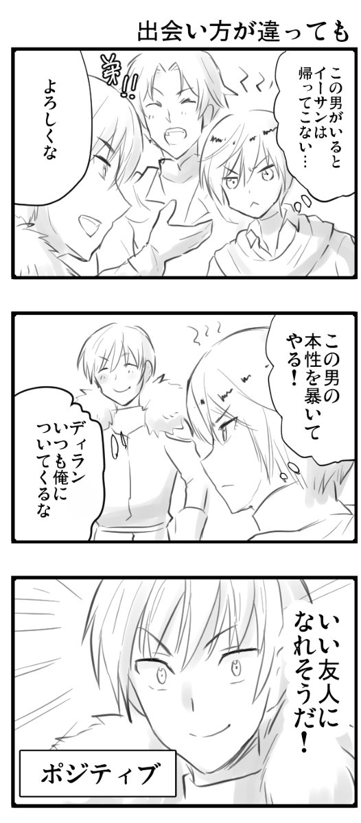 ぴくふぁん4コマ #漫画 #pixivファンタジアLS #ファイアランド #英雄と魔王の戦い【赤】 #島の王ディラン #追放された英雄イーサン #エルダーグラン #ギルドの長ヴィクター #開拓王の血脈ギデオン #魔法院の主ミラセラ https://t.co/72e0qAiy44