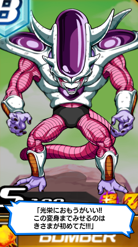 ブッチギリマッチ 元ネタ解説 Al Twitter No 0078 フリーザ 元ネタ Z 話 出撃だ悟空 激怒のフリーザが第2の変身 タイトル通り 二度目の変身により第三形態の姿を現した直後のカット 台詞は変身直前の宣言だが 一応ピッコロ以外に悟飯たちもこの場にいた