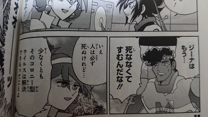 機動武闘伝ｇガンダム を含むマンガ一覧 ツイコミ 仮