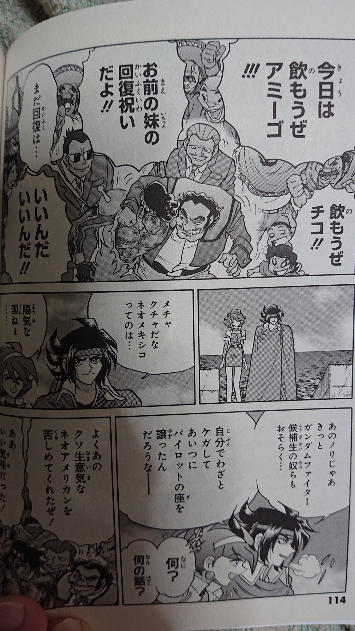 さくしゅん アニメ版のコロニー型ウイルスは治療法がなかったのですが 超級版だと治るのでご安心を こっちの方はテキーラガンダム大活躍ですよ 最終決戦にも駆けつけてくれます 機動武闘伝ｇガンダム T Co Bvsik1n2vd Twitter