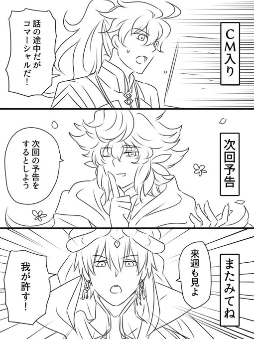 アニメの進行をする千里眼とりお 