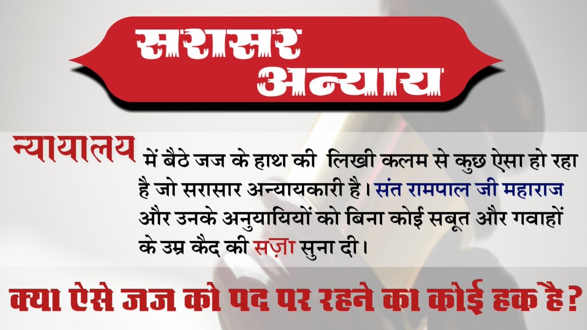 HavhGl8KsTzpI7x's tweet photo. #BlackSpotOnJudiciary 
ADJ जज डॉ चालिया को कोई पूछे कि हाई कोर्ट के जज आप कब बनेंगे आप भ्रष्टाचार को बढ़ावा दे रहे है https://t.co/mQBK2EcRj6