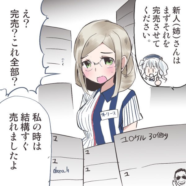 #艦これ版深夜の真剣お絵描き60分一本勝負
#艦これ版真剣お絵描き60分一本勝負_20190326
ローソン香取さん! 