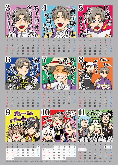 秋の福岡が楽しみすぎるので2/24HARU東京のときのペーパーを乗っけちゃうしネップリ登録までしてきてしまいました、セブンで10013972です(カラー60円らしい) は～～～めちゃめちゃめちゃめちゃ楽しみ…!!!!!!!! 