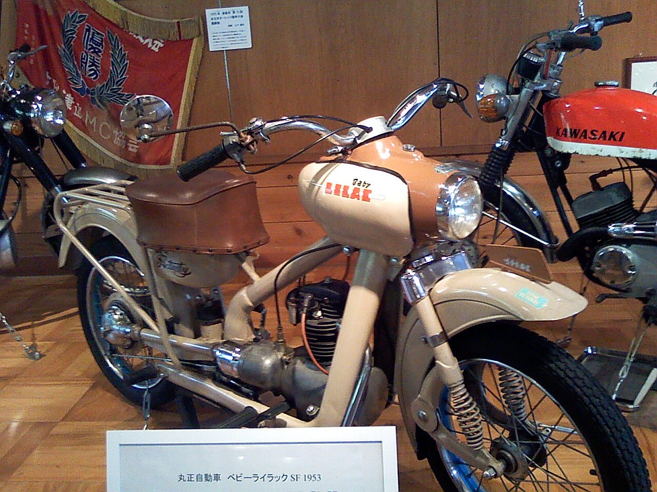 丸正自動車　ライラック　ベビーライラック 丸正自動車ライラックベビーライラック