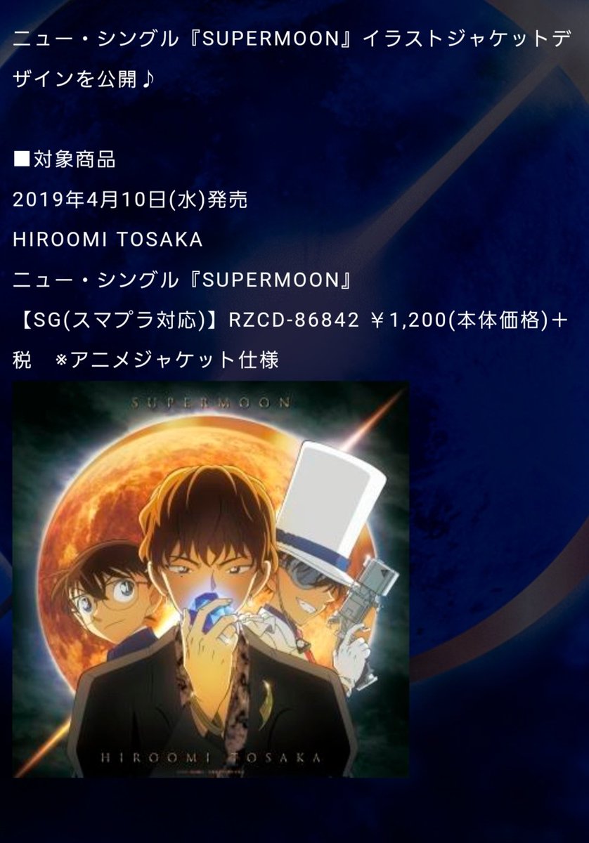 斗騎 Pa Twitter 紺青の拳 主題歌 Blue Sapphire の ジャケット写真が解禁 コナン 怪盗キッド そして 登坂広臣 さんの貴重な3ショットです って字面すげぇな 推しとキッドとコナンが並ぶなんて思ってなかった 斗騎 Pa Twitter 紺青の拳 主題歌 Blue Sapphire の ジャケット写真が解禁 コナン 怪盗キッド そして 登坂広臣 さんの貴重な3ショットです って字面すげぇな 推しとキッドとコナンが並ぶなんて思ってなかった