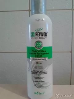 шампунь ревивор белита. сыворотка для волос от выпадения. репейная сыворотка эльфа для волос от выпадения. ревивор белита сыворотка против выпадения волос. Revivor сыворотка против выпадения.