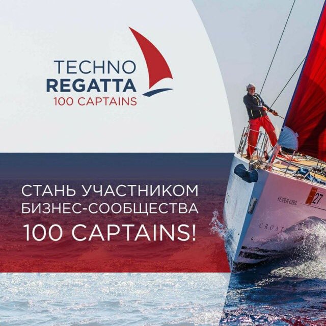 Летом рвём на регату в Хорватию