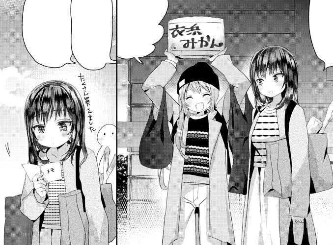 寮長は料理上手のtwitterイラスト検索結果
