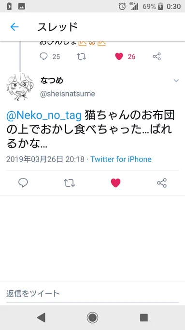 @sheisnatsume 返信おそくなってすいません!

(  ・ω・)つ?  スッ… 