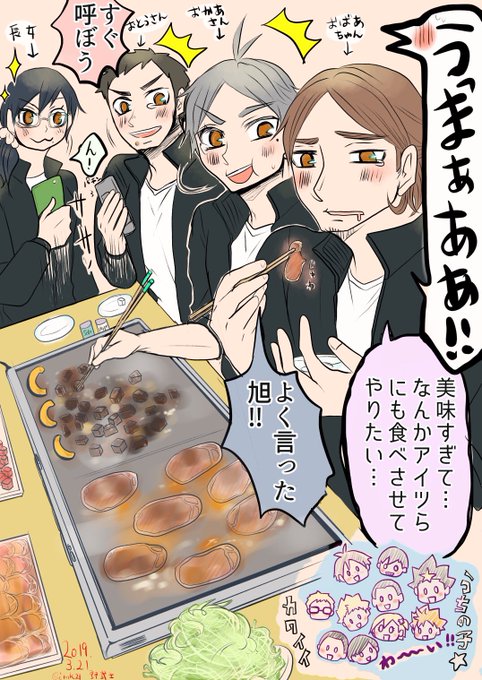 烏野3年生の日 を含むマンガ一覧 ツイコミ 仮