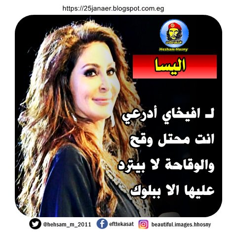 -=-=- شابوة -=-=- اليسا لـ افيخاي أدرعي انت محتل وقح والوقاحة لا بيترد عليها الا ببلوك