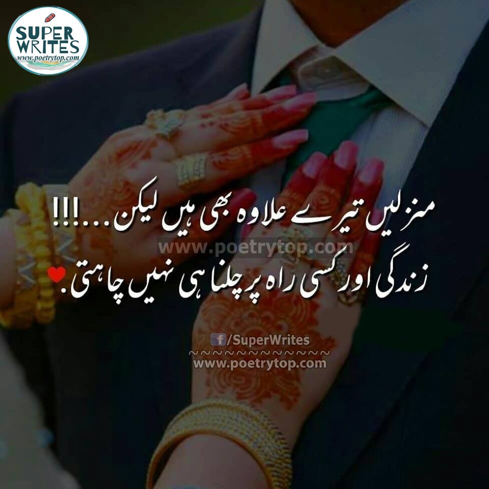 nice pictures of love quotes in urdu