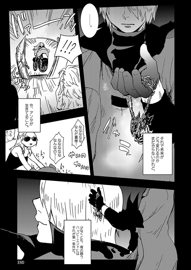 バジダンアンソロにお呼ばれした時に描いた漫画（2/2） 