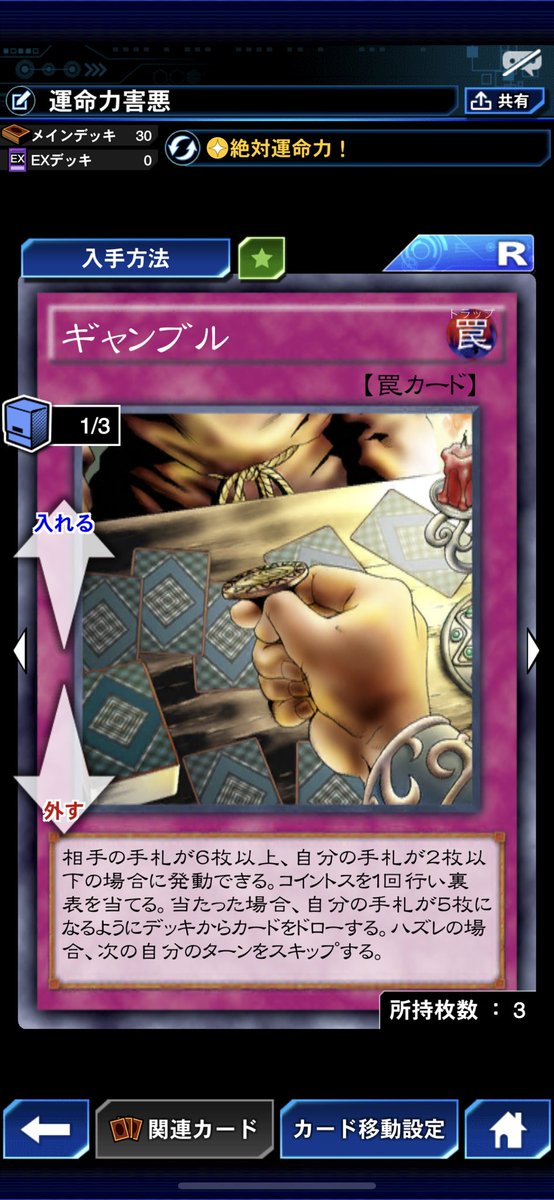 フレール ガチ勢 遊戯王デュエルリンクス 絶対運命力の使い方はこんな雰囲気だろうか 害悪なら ギャンブル という5ドローカードもワンチャンあるかも