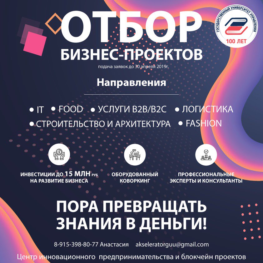 Бизнес чейн гуу