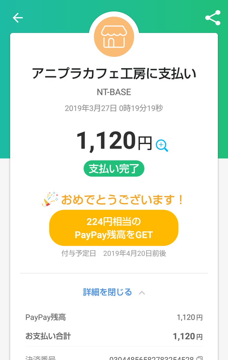 osayan033's tweet photo. #やたら当たらないくじ
本日も、ハズレ
今回からノンアルコールビールに変更しました。支払いは2本分にポテト

＿|￣|○∠))ハ゛ンハ゛ンハ゛ン

#やたら当たるくじ
#アニプラカフェ工房
#ntbase
#paypay https://t.co/8kn28z6Qzv